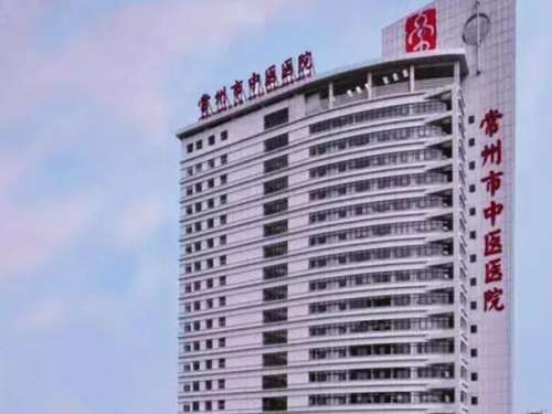 常州市中医医院激光祛斑技术如何?祛斑案例和医生名单参考