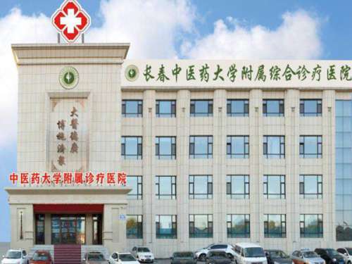 长春中医药大学附属医院埋线减肥怎么样？了解医院信息，含相关案例过程