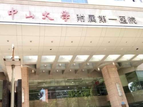 中山一院整形外科去眼袋怎么样？了解科室信息与热门医生推荐