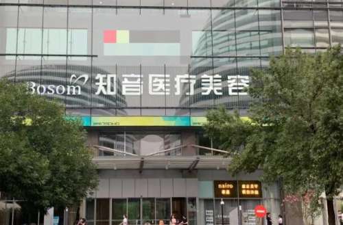上海知音医疗美容鼻部整形多少钱？分享价格详情及医生推荐