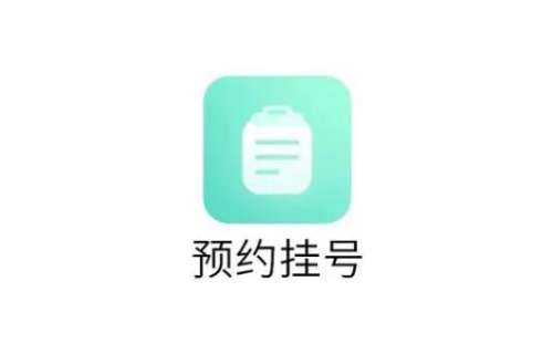 董岩岩医生线上预约怎么预约？超详细预约流程，医生资料，速收藏不迷路