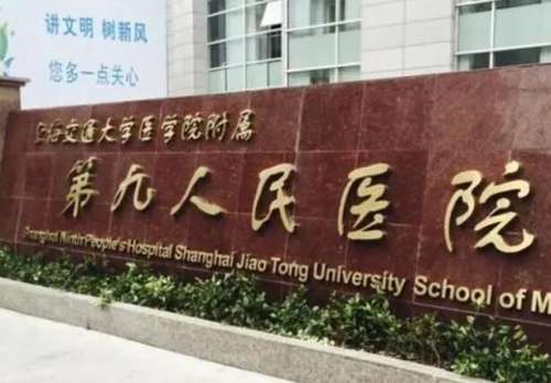 上海九院种植牙多少钱？速看收费列表+医院实力了解