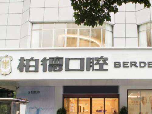 昆明牙齿矫正医院排名榜哪家好？精选正规医院名单