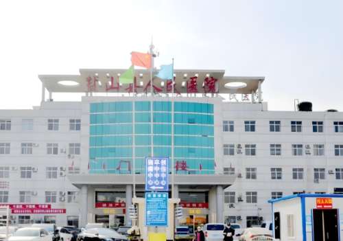 盐山牙科哪家便宜又好？在线查看前五医院介绍