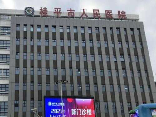 桂平人民医院吸脂多少钱?吸脂价格速来了解下