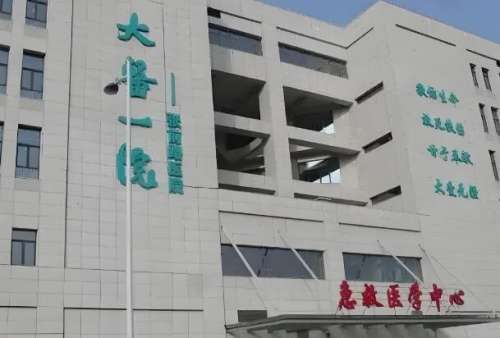 大连医科大学附属第一医院3.jpg