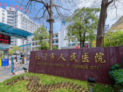 江门人民医院隆胸多少钱?参考价格为7820元起