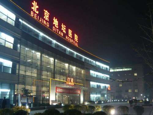 北京地坛医院去眼袋怎么样?真实案例反馈+费用标准公布,小白必看