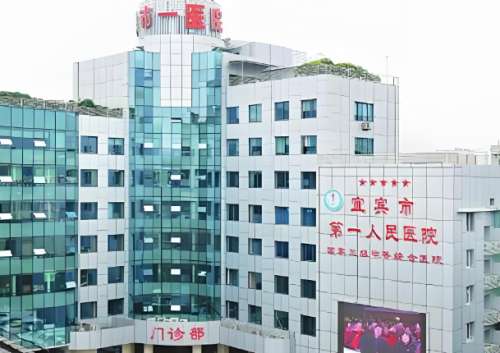 宜宾第一人民医院拉皮除皱多少钱？价格在8000元起