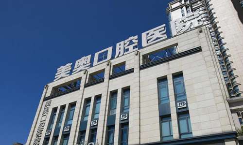 重庆哪家牙科便宜又好?公布五家实力派医院资料