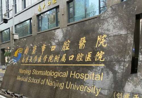 南京口腔种植牙专家怎么样？天团实测，童昕、周炳荣这些大佬选对不踩坑