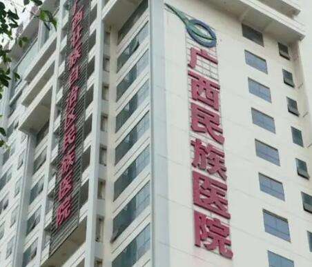 广西民族医院祛斑多少钱？汇集医院资料与祛斑价格详情
