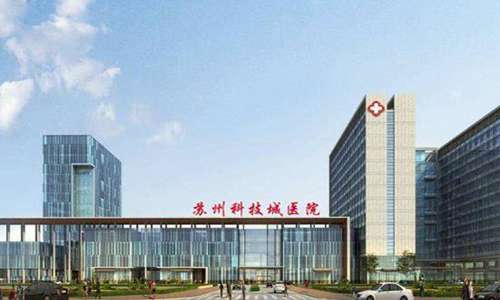 苏州科技城医院拉皮除皱多少钱？速来看看价格资料