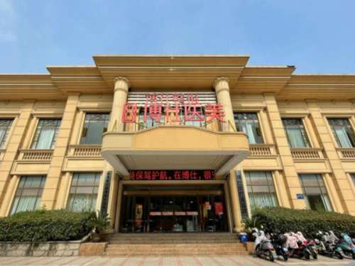 常州博仕整形医院.jpg