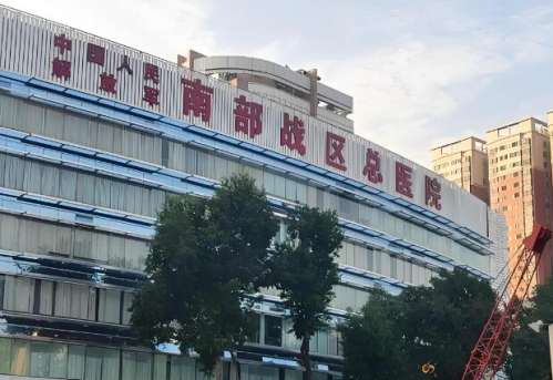南部战区总医院口腔科怎么样？从挂号到复诊全流程分享，看完不踩坑