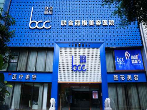 广州联合丽格医疗美容医院地址在哪？周边交通便利，含热门医院简介