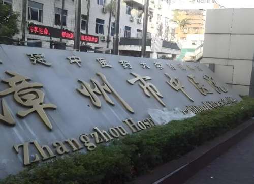 漳州牙齿矫正医院排名哪家好？曝光红榜医院必看