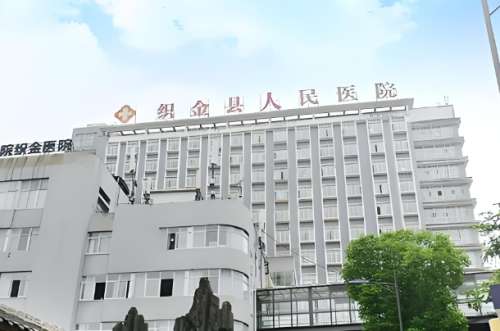 织金县人民医院.jpg