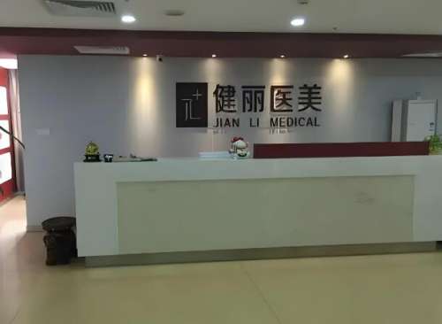 广州健丽做提眉好吗？聘请了经验丰富的提眉手术医生