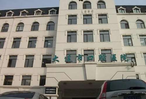 大连好的口腔医院是哪家？本地人推荐这5家医院，看牙、正畸超省心