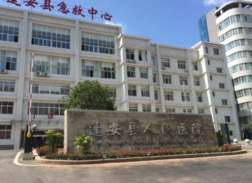 蓬安县人民医院.jpg