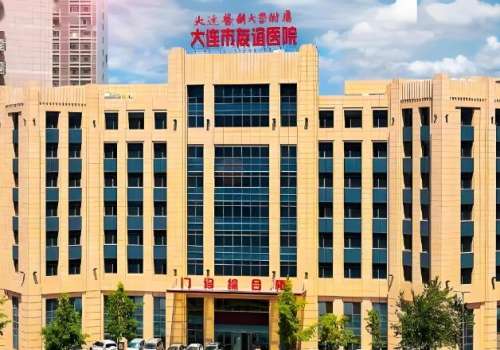 大连市友谊医院.jpg