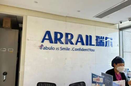 瑞尔齿科.jpg