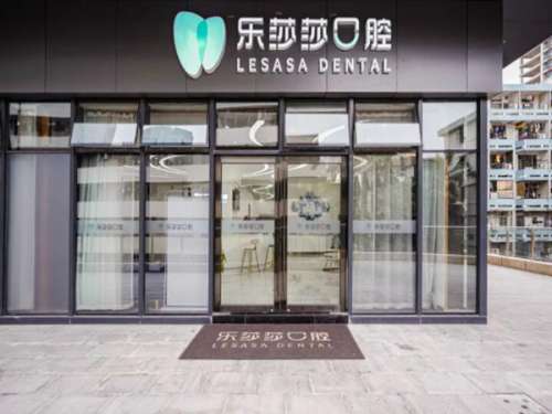 泉州乐莎莎口腔医院简介怎么样?提供了优质的口腔服务