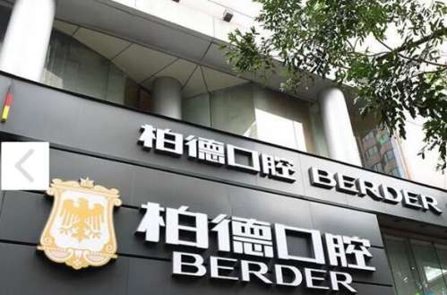 昆明牙齿矫正的私人医院排名怎么样？top5榜单信息公布