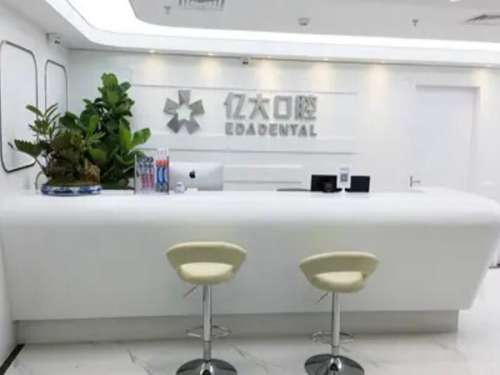 上海亿大口腔种牙怎么样？人气项目、口碑专家这里看