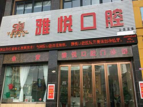 上海种植牙私立医院排名哪家好？热门医院榜单严选