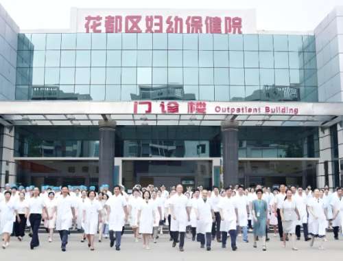 广州市花都区妇幼保健院整形美容科怎么样？了解科室介绍与口碑评价查看