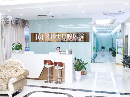 重庆诚嘉口腔医院怎么样？公布医院信息和热门项目简介