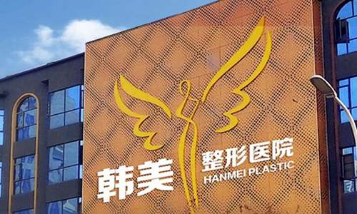 咸宁做双眼皮哪家好？热门医院在线了解