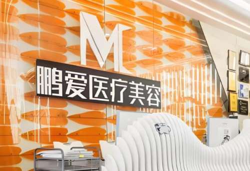 上海鹏爱医疗美容医院正规吗？资质+口碑医生全扒清楚！