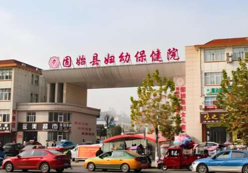 固始妇幼保健院.jpg