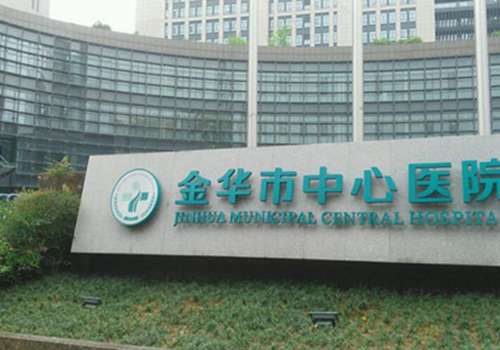 金华可以做双眼皮的三甲医院有哪些?公布五家热门医院介绍