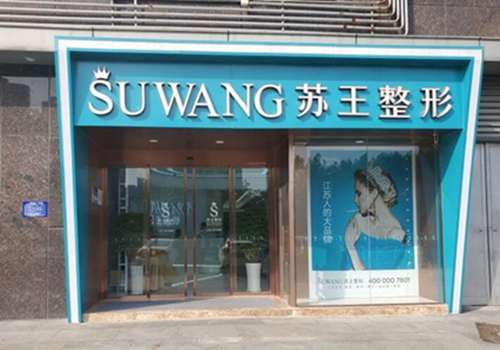淮安做双眼皮手术哪家医院好点？查看正规医院榜单