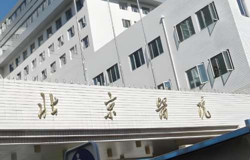 北京医院牙齿矫正大概要花费多少钱?附上详细价格信息