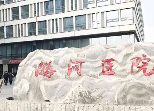 潞河医院美容科洗眉毛怎么样？附科室信息与人气项目揭晓