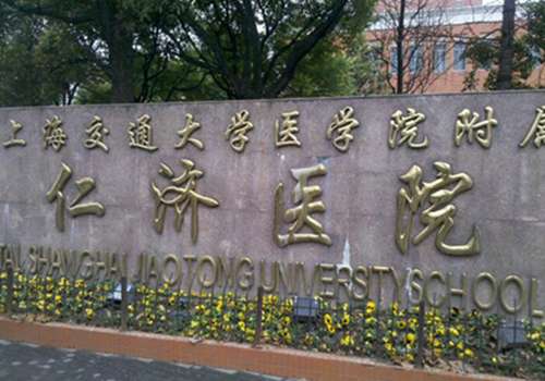 上海仁济医院美容整形科怎么样?每位医生具备有齐全的整形资质