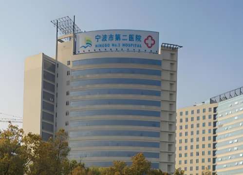 宁波第二医院去眼袋多少钱？这价格让你直呼 “真香”