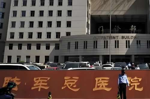 陆军总医院.jpg