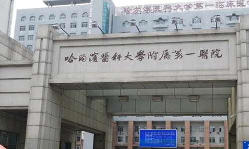 哈医大一院牙科怎么样?拥有不错的口碑和评价