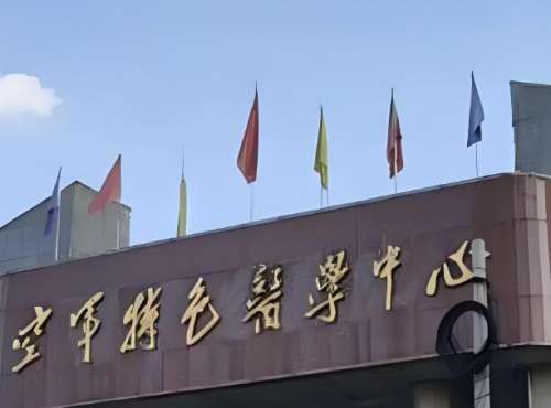 北京空军总医院美容整形中心是外包的吗？不是外包的，有多位医生坐诊