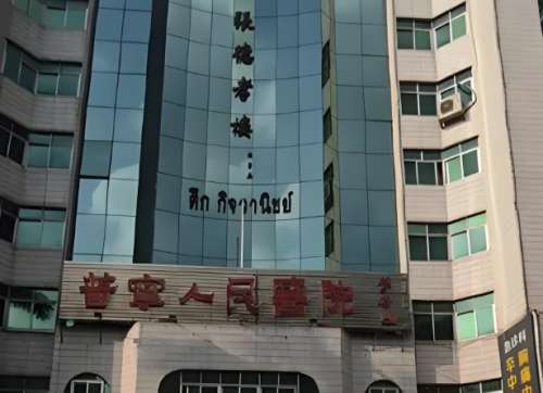 揭阳人民医院整形科吸脂价格是多少？详细的价格标准查看