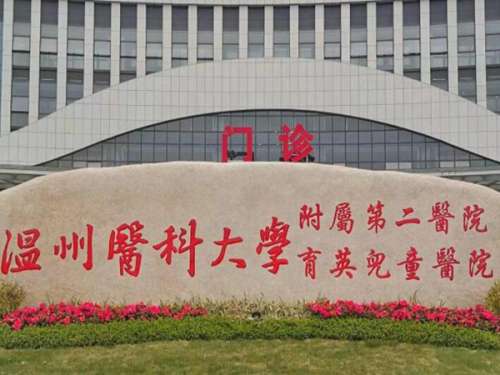 温州吸脂哪家医院做的好？公布top5医院名单
