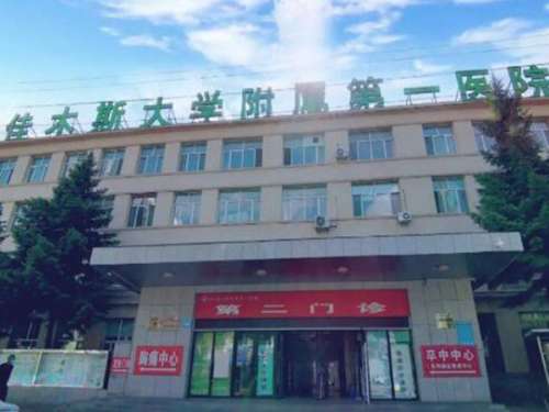 佳木斯去疤痕医院哪家好?推荐实力好的医院名单