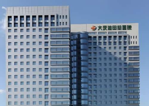 大庆油田医院美容整形科好吗?了解医院资料及医生信息公布