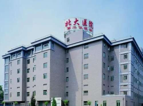 北大医院.jpg